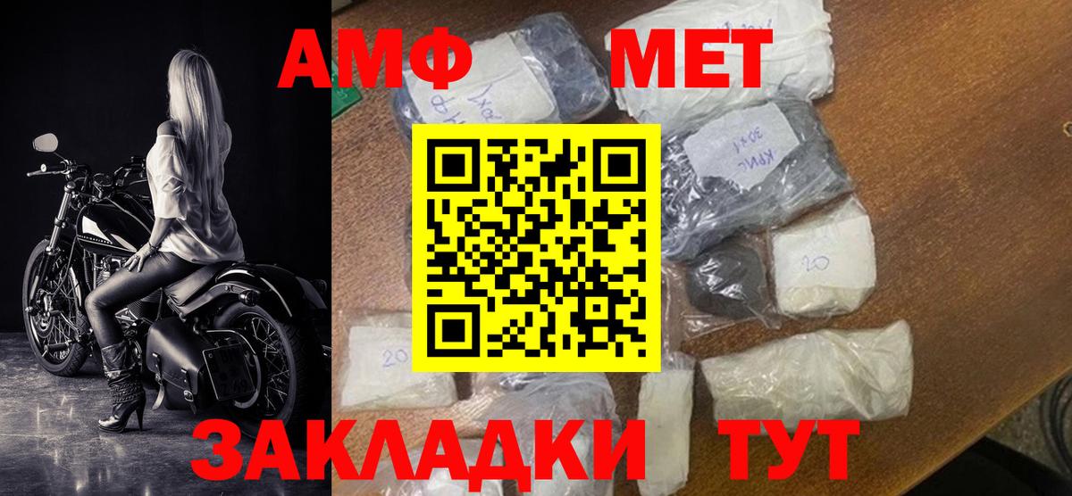 Крымск  Амфетамин Розовый  АМФЕТАМИН  Вход с VPN  Amphetamine 