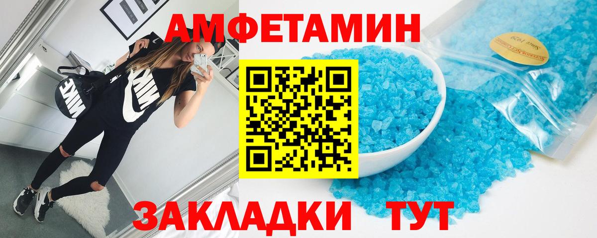 Amphetamine 98% Крымск