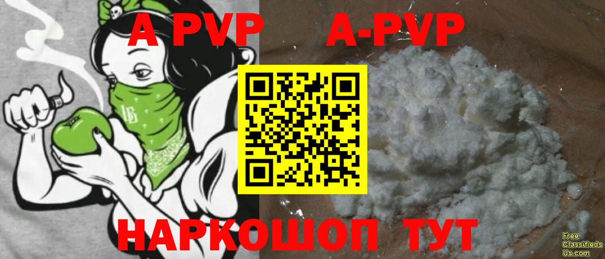 Крымск  Alpha-PVP  Вход с VPN  A-PVP Соль 