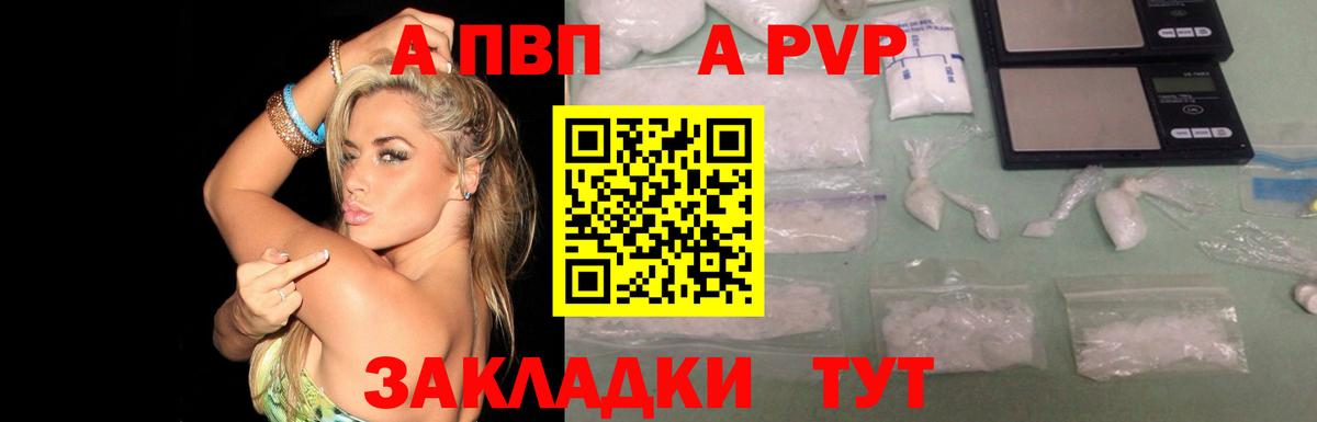 APVP VHQ Крымск