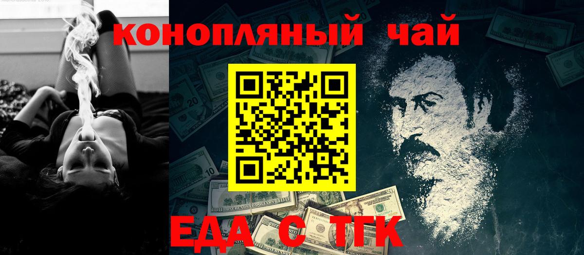 Крымск  Печенье с ТГК марихуана  Вход с VPN 