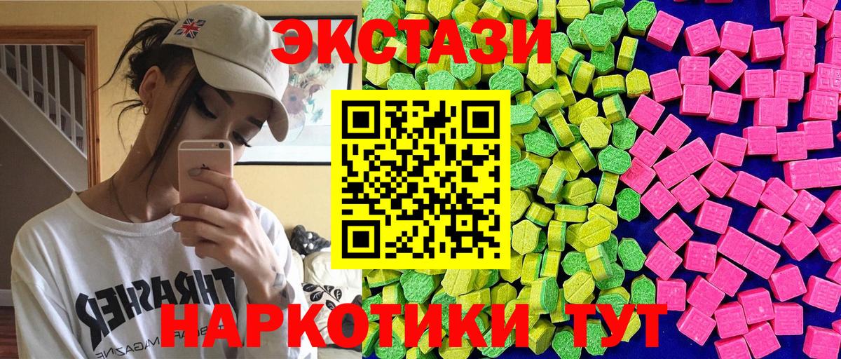 Крымск  ЭКСТАЗИ XTC  Экстази  ЭКСТАЗИ DUBAI  Вход с VPN 