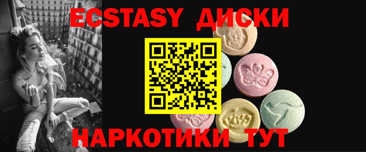 ЭКСТАЗИ ешки Крымск