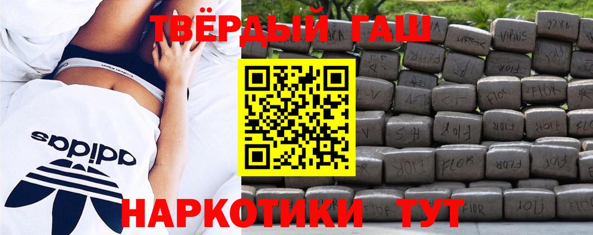 Гашиш hashish  Вход с VPN  ГАШ  Гашиш убойный  Крымск 
