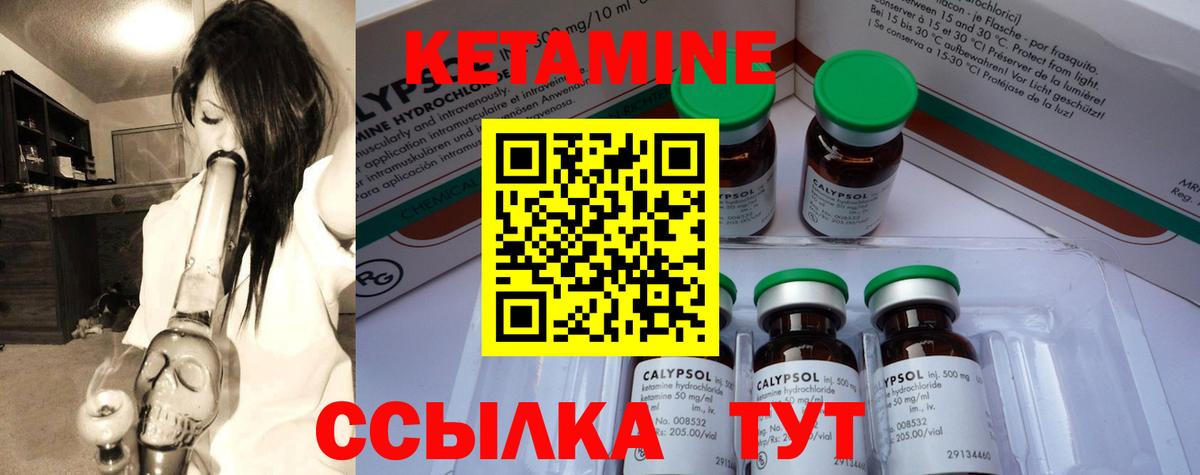 Кетамин VHQ  Вход с VPN  Крымск  КЕТАМИН ketamine 