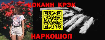 кокаин перу Кинель