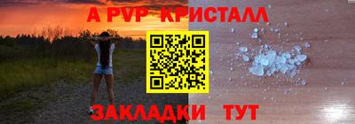 Альфа ПВП Кимры