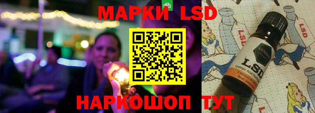 Крымск  Лсд 25 экстази ecstasy  Лсд 25 экстази  Вход с VPN  LSD-25 экстази кислота 