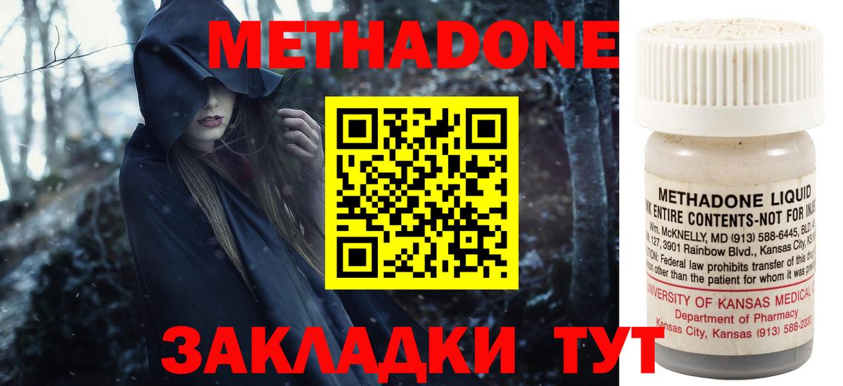 МЕТАДОН белоснежный Крымск