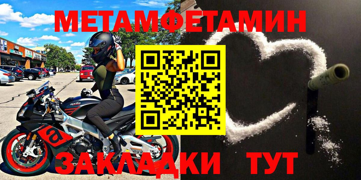 Крымск  МЕТАМФЕТАМИН винт  МЕТАМФЕТАМИН  Вход с VPN 