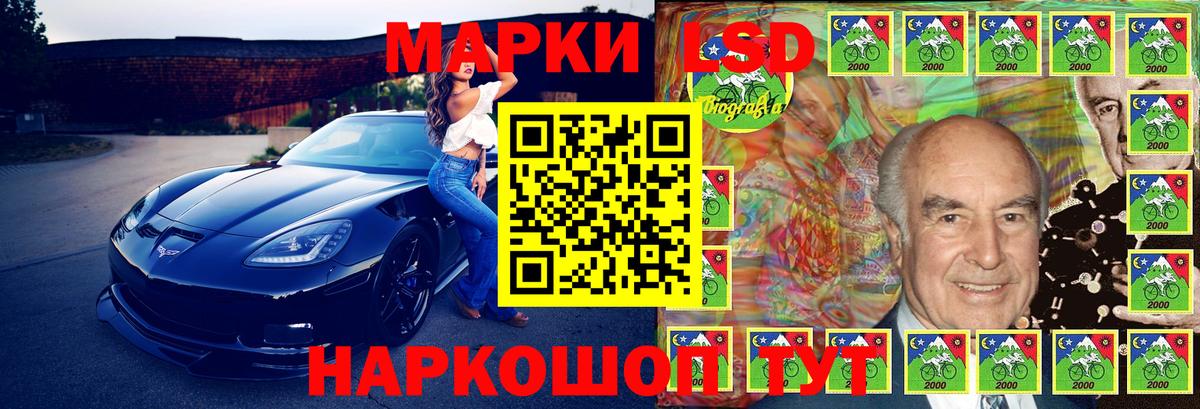 Наркотические марки 1,8мг Крымск