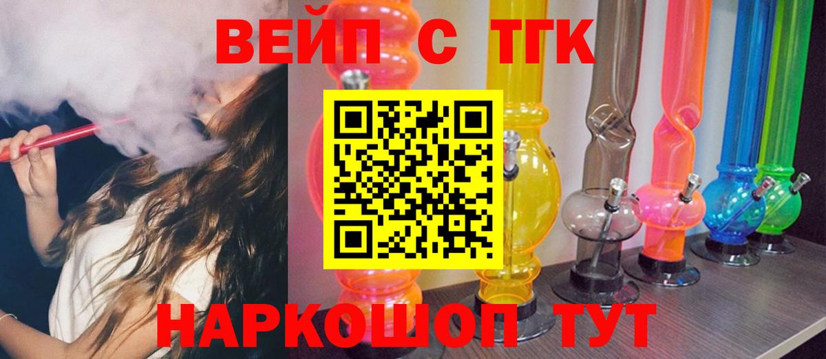 Крымск  Дистиллят ТГК концентрат  Вход с VPN  ТГК THC oil 