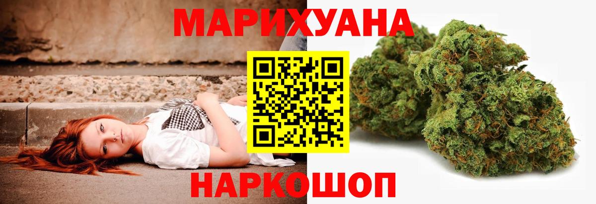 Шишки марихуана Ganja Крымск