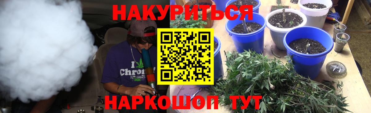 ГАШИШ Крымск